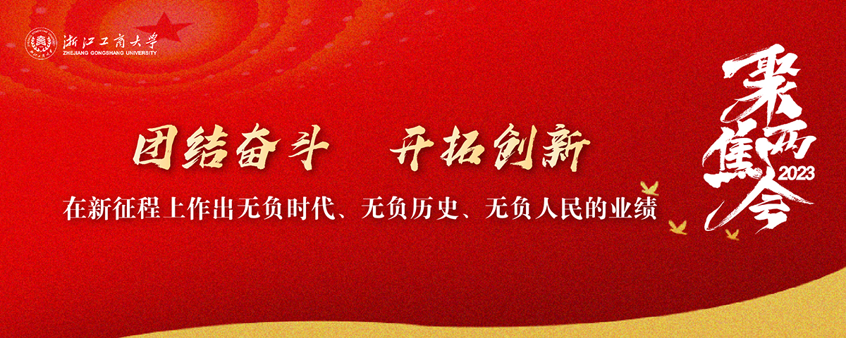 2023聚焦两会