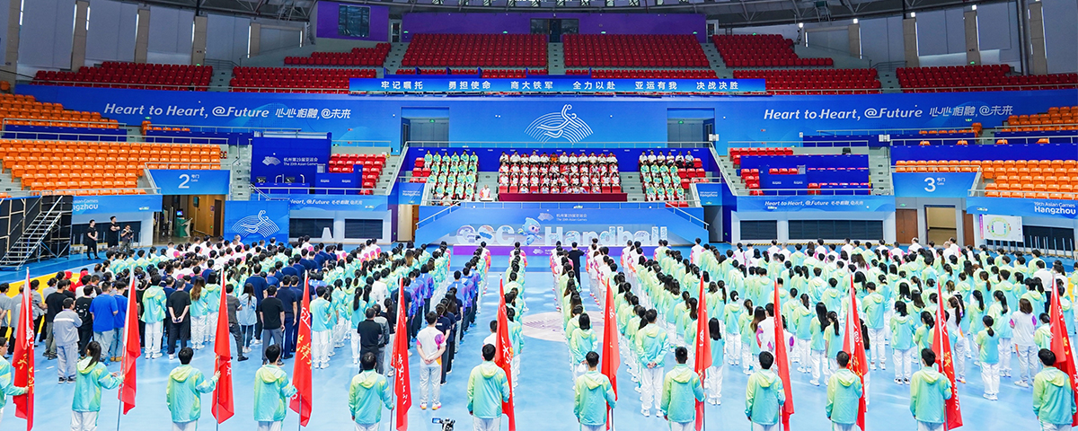 杭州亚运会浙江工商大学文体中心运行团队出征仪式